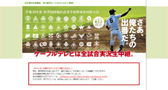 Desktop Screenshot of kagawa-catv.com